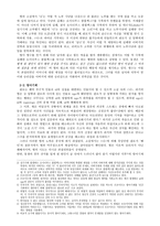 병신과 머저리 분석 - 구조주의와 심리주의 비평 방법론을 중심으로-3