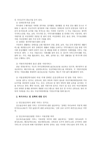여성장애인 출산과 육아 현황 연구 및 외국 사례를 통한 가이드라인의 제시-7