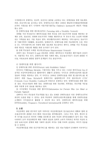 여성장애인 출산과 육아 현황 연구 및 외국 사례를 통한 가이드라인의 제시-10