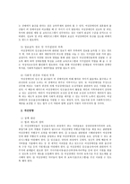 여성장애인 출산과 육아 현황 연구 및 외국 사례를 통한 가이드라인의 제시-12