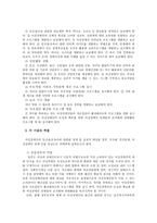 여성장애인 출산과 육아 현황 연구 및 외국 사례를 통한 가이드라인의 제시-14