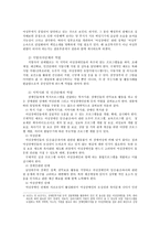 여성장애인 출산과 육아 현황 연구 및 외국 사례를 통한 가이드라인의 제시-15