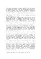 한국 정치에서의 민주적 권위에 대한 고찰-8