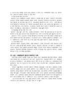 가정폭력가해자에 대한 해결중심적 개별상담의 효과가능성에 대한 모색-3