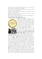 광고분석하기 POSCO 포스코 광고분석하기-3