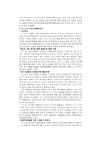 광고분석하기 POSCO 포스코 광고분석하기-4