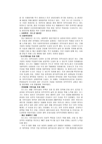 광고분석하기 POSCO 포스코 광고분석하기-5
