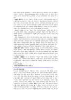 광고분석하기 POSCO 포스코 광고분석하기-7