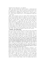 광고분석하기 POSCO 포스코 광고분석하기-8