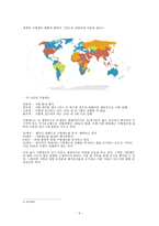 사형제도의 현황과 그 이슈에 대하여-5