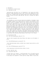 정보사회에서의 사서 또는 정보전문가 등 인적자원의 사명과 역할-4