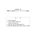 메종 드 히미코 2005-1