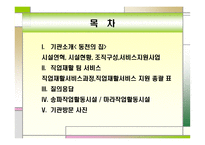 동천의 집 기관 방문-2