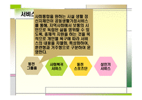 동천의 집 기관 방문-7