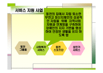 동천의 집 기관 방문-8