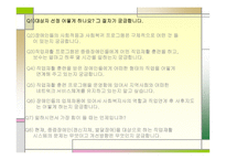 동천의 집 기관 방문-15