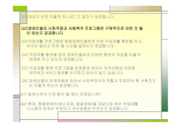 동천의 집 기관 방문-16