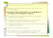 동천의 집 기관 방문-17