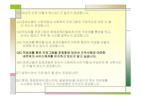 동천의 집 기관 방문-19