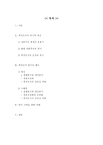 복지국가의 위기와 대응-2