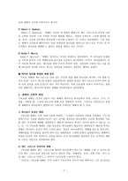 예배의 정의와 사역의 실제-예배의 어원적 정의-7