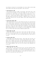 예배의 정의와 사역의 실제-예배의 어원적 정의-8
