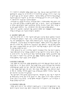 상형토기 레포트-2