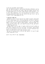 상형토기 레포트-3