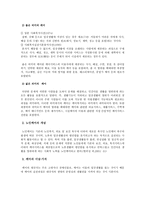 노인케어 케어-4