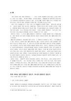모유 수유 권장인가 강요인가- 모유 수유 토론-2