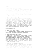 모유 수유 권장인가 강요인가- 모유 수유 토론-6