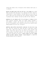 북한 청소년의 문화-3