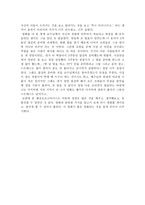 성경개론 - 패션 오브 크라이스트-2