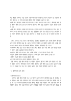 방문판매법 레포트-6