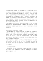 방문판매법 레포트-7