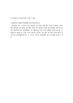 방문판매법 레포트-9