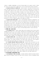북조선 사회주의체제 성립사 1945-1961, 3~4장 - 정치세력 관계의 변화-2