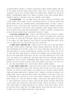 북조선 사회주의체제 성립사 1945-1961, 3~4장 - 정치세력 관계의 변화-3