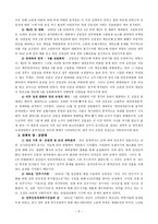 북조선 사회주의체제 성립사 1945-1961, 3~4장 - 정치세력 관계의 변화-5