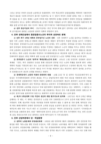 북조선 사회주의체제 성립사 1945-1961, 3~4장 - 정치세력 관계의 변화-6