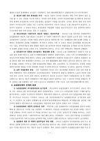 북조선 사회주의체제 성립사 1945-1961, 3~4장 - 정치세력 관계의 변화-7