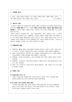 대인관계와 의사소통 가족 관계-3
