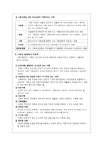 대인관계와 의사소통 가족 관계-5