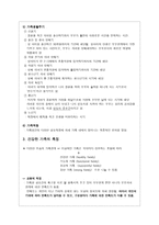 대인관계와 의사소통 가족 관계-6