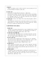 대인관계와 의사소통 가족 관계-12