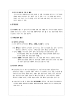 대인관계와 의사소통 가족 관계-13