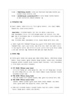 대인관계와 의사소통 가족 관계-15