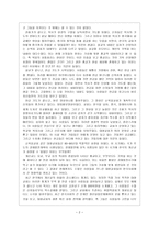 교회와 성당 - 현장 답사 보고서-2