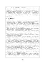 교회와 성당 - 현장 답사 보고서-3