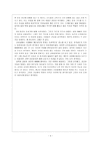 교회와 성당 - 현장 답사 보고서-4